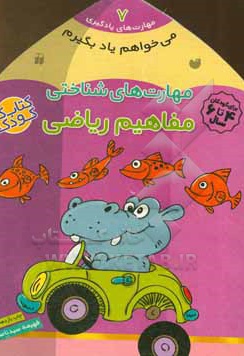 می خواهم یاد بگیرم 7